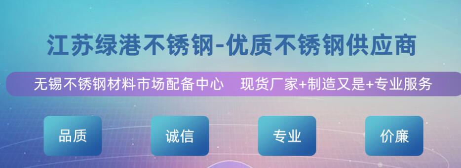 316L不銹鋼彎頭如何進行保養 316L不銹鋼彎頭如何進行保養